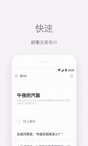 Zenly浏览器截图4