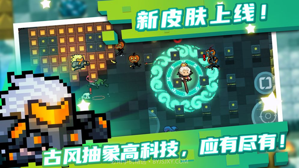 元气骑士3.0.0全无限截图2