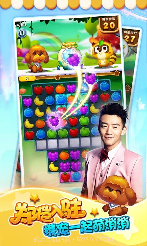 爱宠萌消消截图2