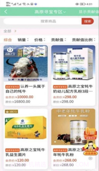 数字新奥莱截图1