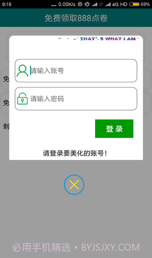 免费领点券截图3 免费领点券截图3