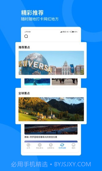 世界高清街景地图截图4 世界高清街景地图截图4