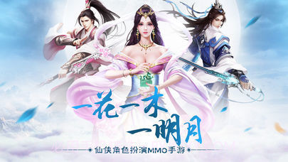 逍遥青云诀蜀山服截图1 逍遥青云诀蜀山服截图1