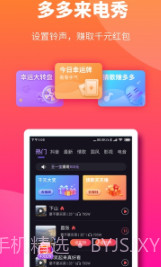 多多来电秀截图2 多多来电秀截图2