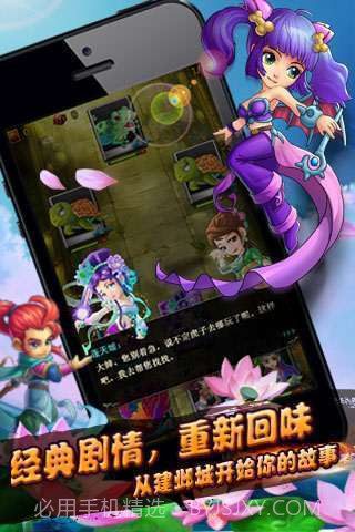 悟空去哪儿截图3