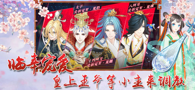 娘娘驾到截图4 娘娘驾到截图4