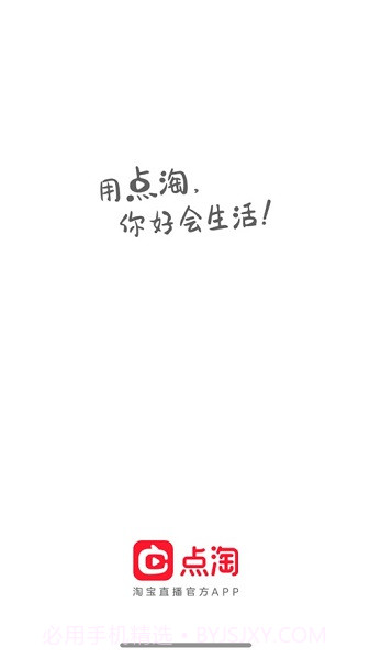 点淘官方最新版截图2