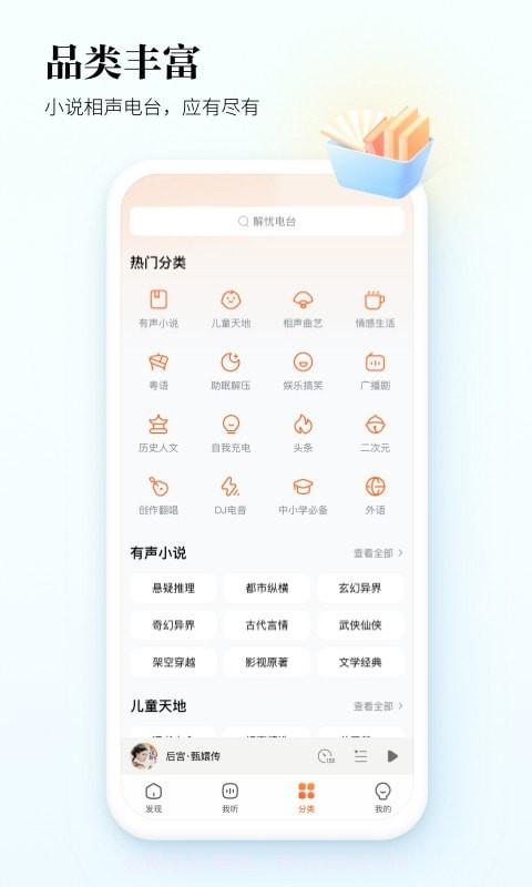 酷狗听书截图3