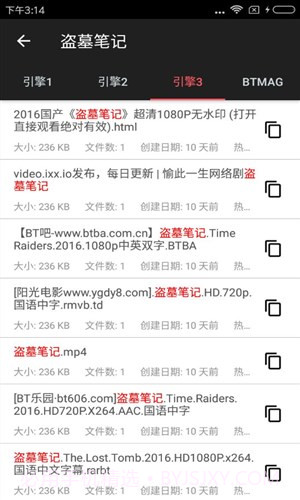 磁力BT搜索截图3 磁力BT搜索截图3
