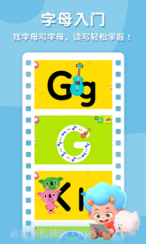 碰碰狐ABC英语自然拼读截图2