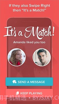 Tinder中文版截图5