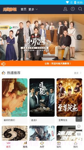 天鹅影视2019版截图1