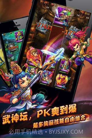 悟空去哪儿截图1