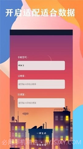 喵喵画质助手截图2