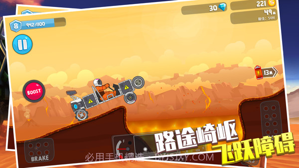 登山飞车无限金币版截图3