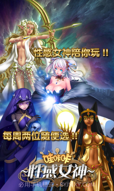 哇咔咔(女神降临)截图2 哇咔咔(女神降临)截图2