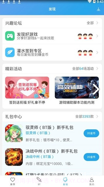 百分百游戏盒子(百分百游戏盒子下载)安卓免费版截图3