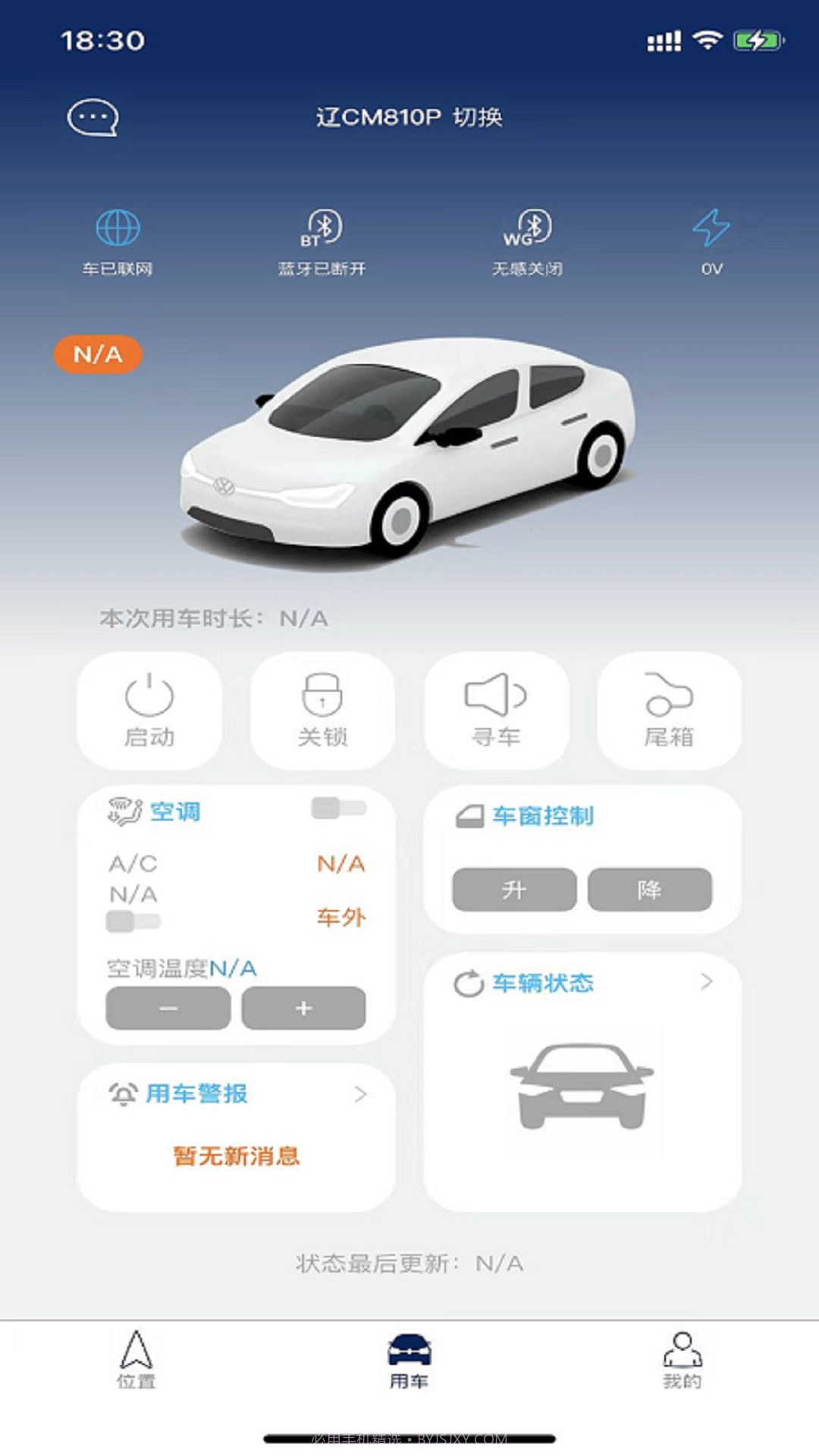 众行管家截图4 众行管家截图4