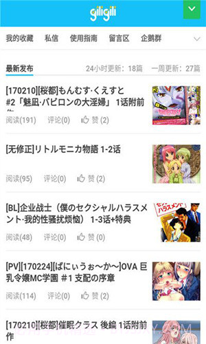 GiliGili追番APP截图3 GiliGili追番APP截图3