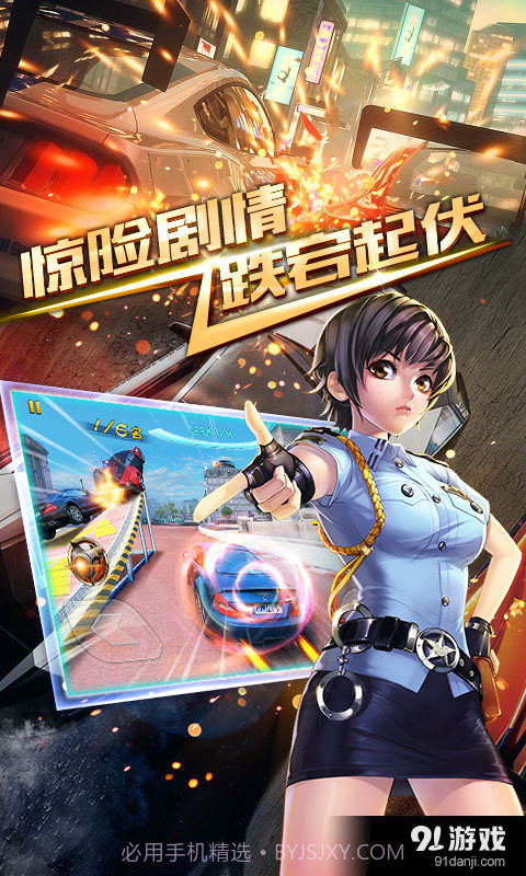 3D狂野飞车截图2 3D狂野飞车截图2