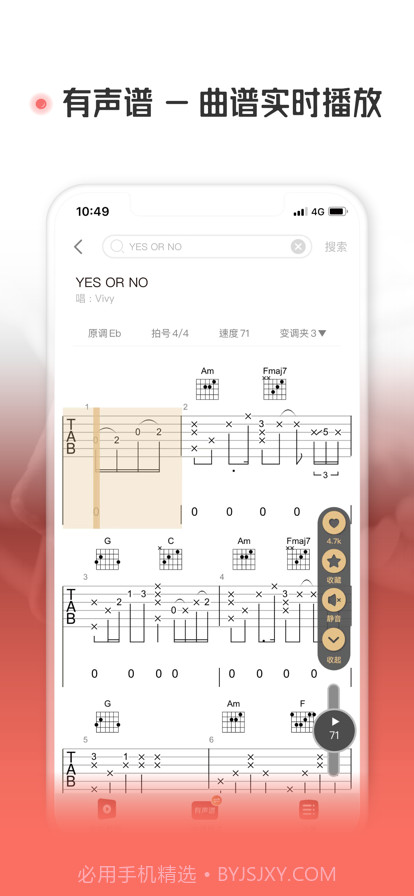 火听翻谱器截图2