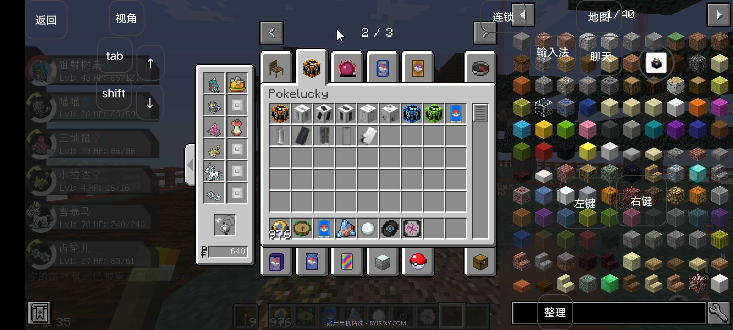 老方块宝可梦截图2