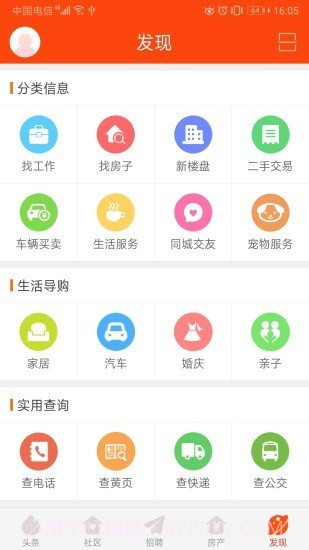 盐亭在线截图3 盐亭在线截图3