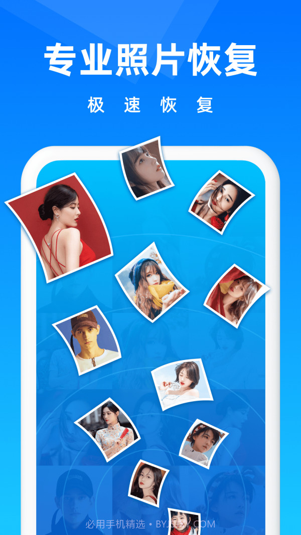 相册恢复大师截图1
