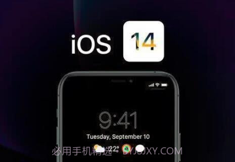 ios14正式版安装包截图1