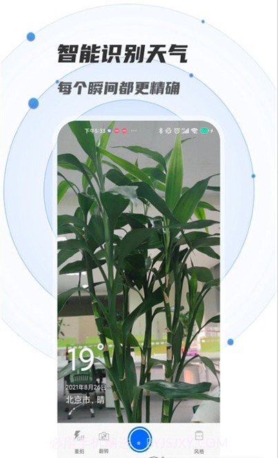 萌新相机管家截图2