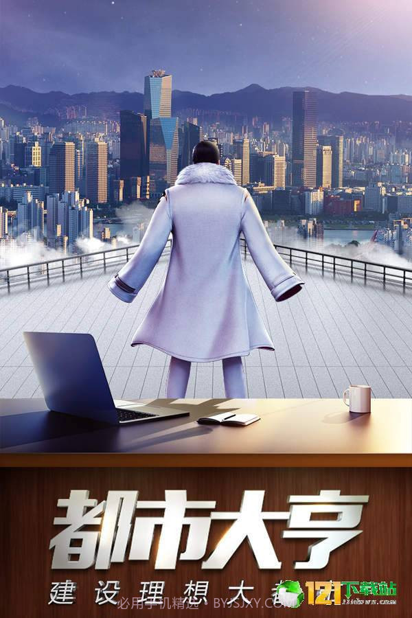 商道高手App截图5