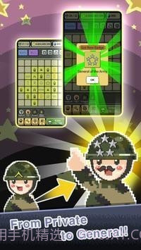 培养军事阶级截图3