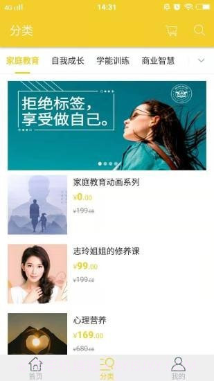 爸妈学院截图2 爸妈学院截图2