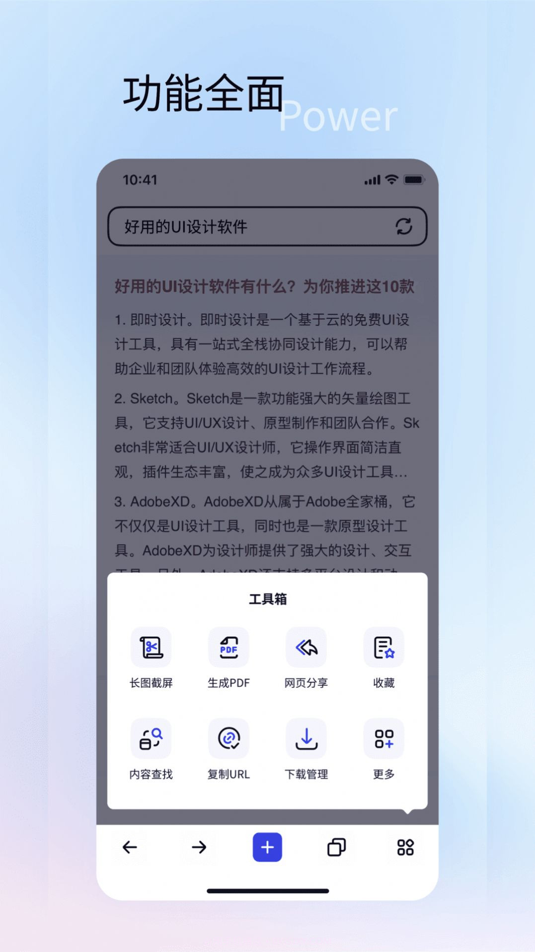 速特生活截图3