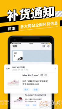 盯潮天猫bp软件(盯潮)截图3 盯潮天猫bp软件(盯潮)截图3