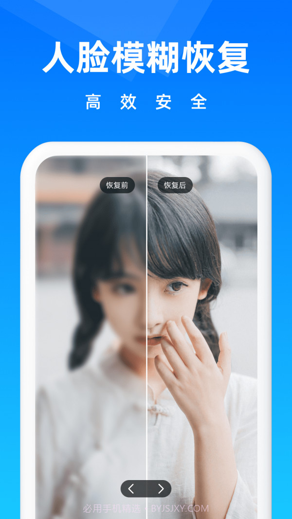 相册恢复大师截图3