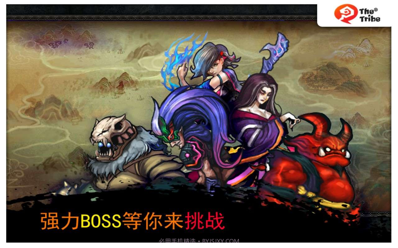 原始部落天师钟馗截图2