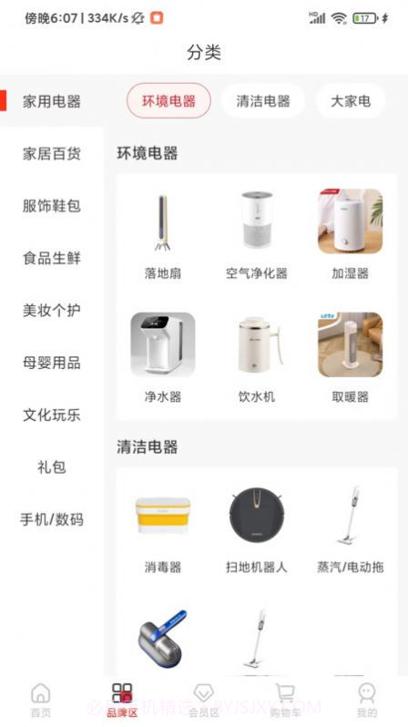 囍牛睁选购物截图1