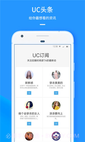 UC手机浏览器 V12.4.0.1020 截图2
