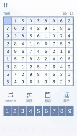 数独九宫对决截图1