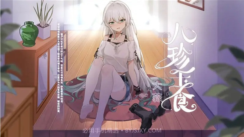 废研所植物大战僵尸庄不纯截图1 废研所植物大战僵尸庄不纯截图1