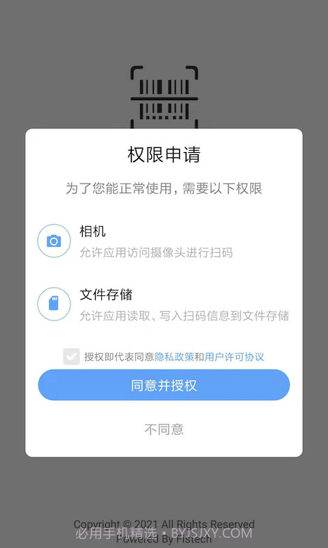 码记截图1