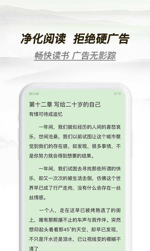 多友多书APP截图4