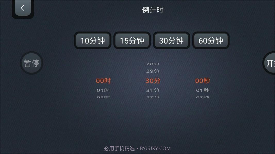 手机锁截图1 手机锁截图1