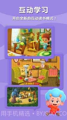 兔兔睡前故事截图4