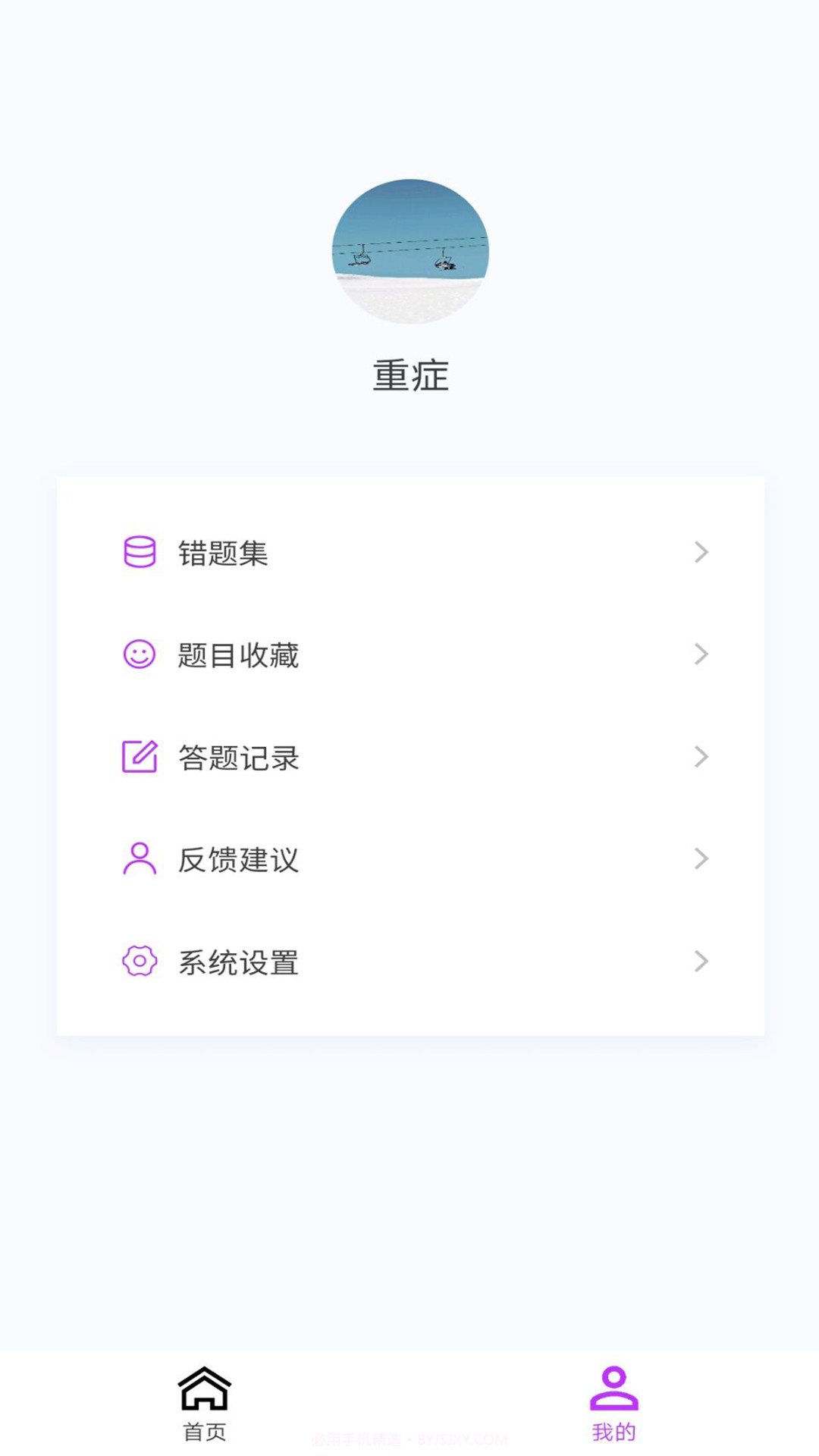 重症医学新题库截图3