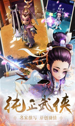 少年江湖志截图2