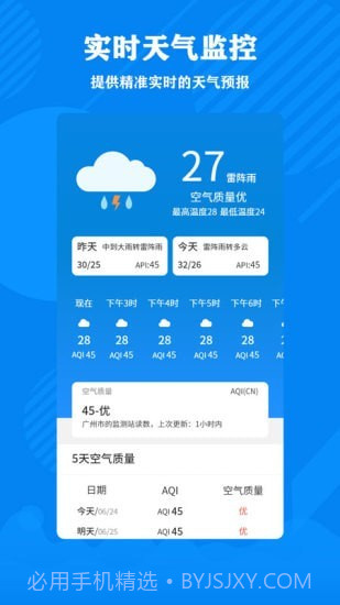 清理大师加强版截图3