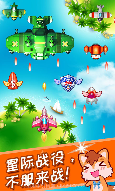 儿童益智打飞机截图1