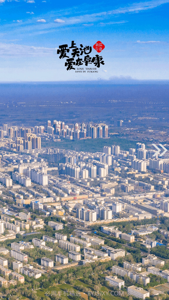 阜康好地方截图2 阜康好地方截图2